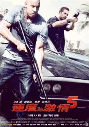 速度与激情5 Fast Five (2011)BruRay 2160p