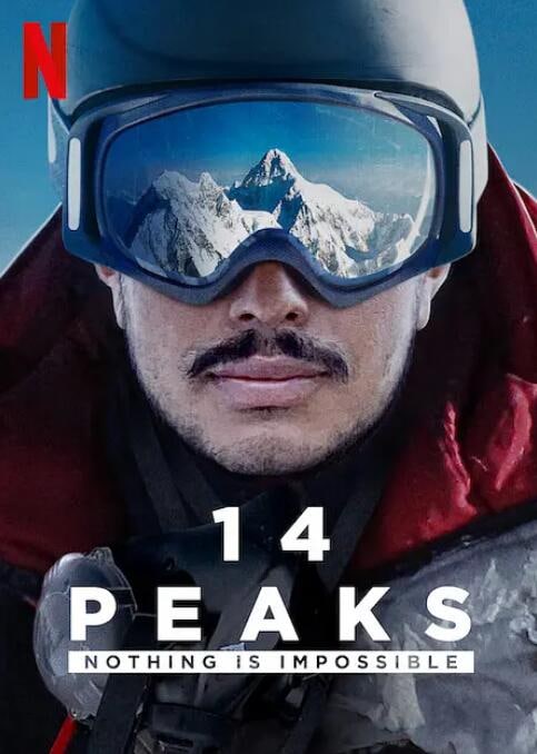 征服14座高峰：凡事皆可能 14 Peaks: Nothing Is Impossible (2021)