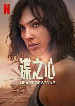 谍之心 Heart of Stone (2023) 1080中英双字