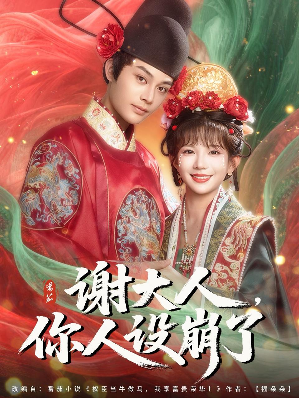 2025年6月12日合集目录2 / 最新 短剧
