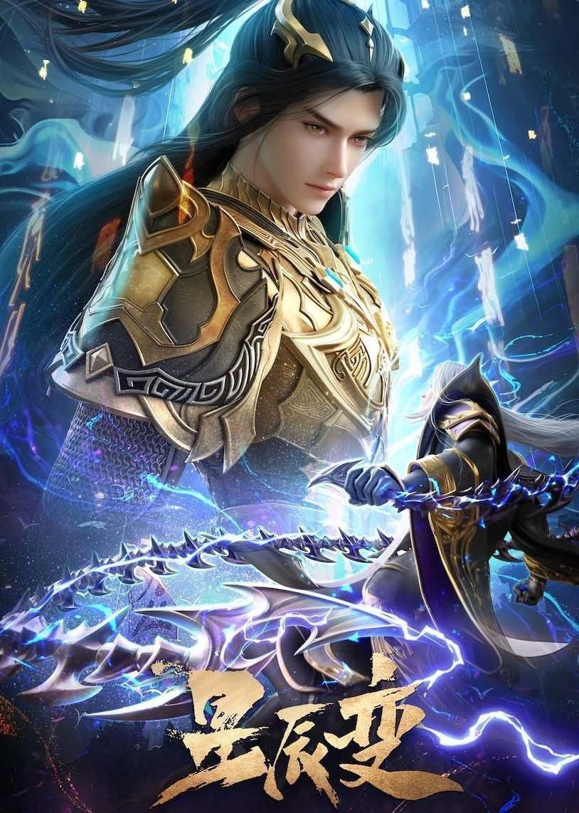 星辰变 第六季(2025)4K更新15集