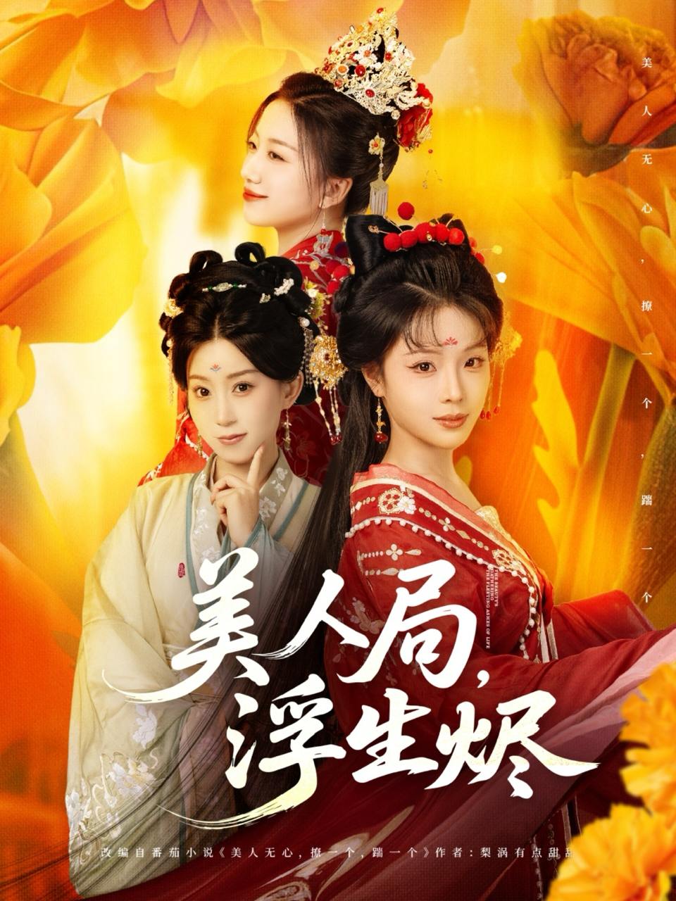 2025年7月4日合集目录2 / 最新 短剧