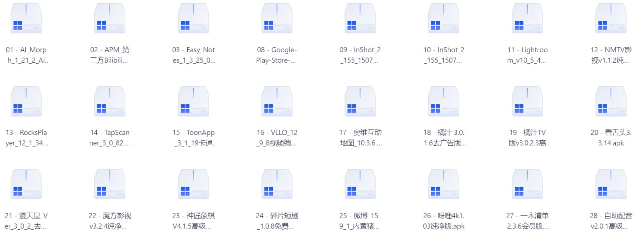 破解软件更新20250925期（已更新链接，可重新保存更新）