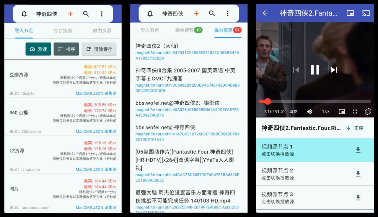  [安卓]Magnet Player磁力播放与下载APP