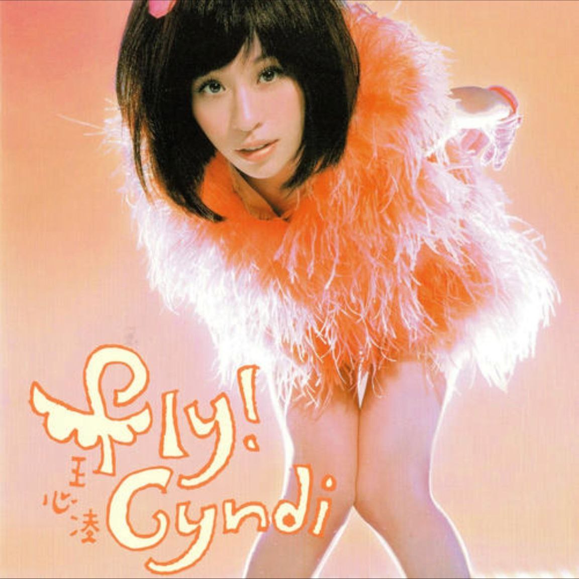 王心凌 - 2007年专辑 - Fly Cyndi   Flac