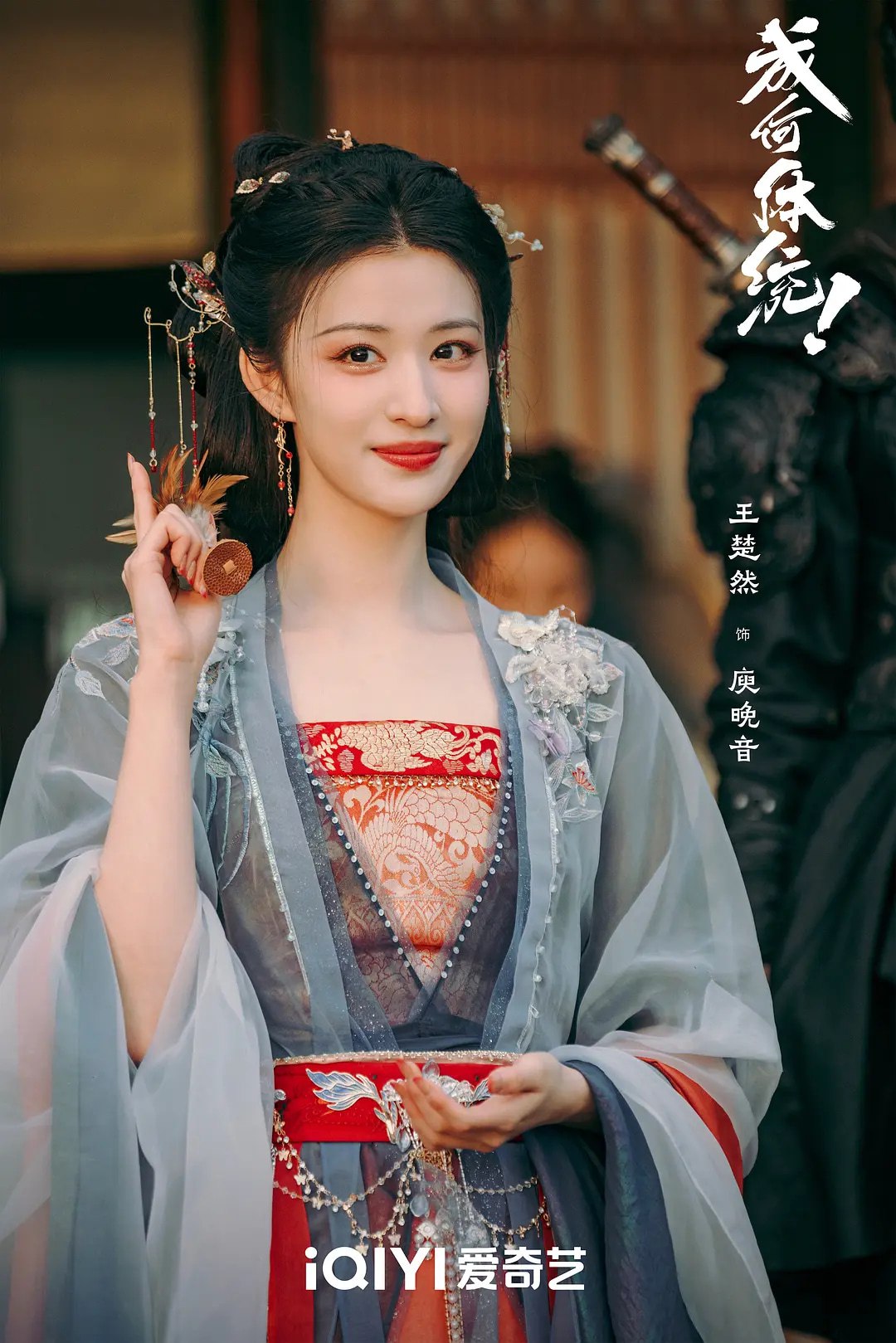 成何体统 (2026)爱情 古装 王楚然 胡意旋 4KHDR60FPS 更新14集