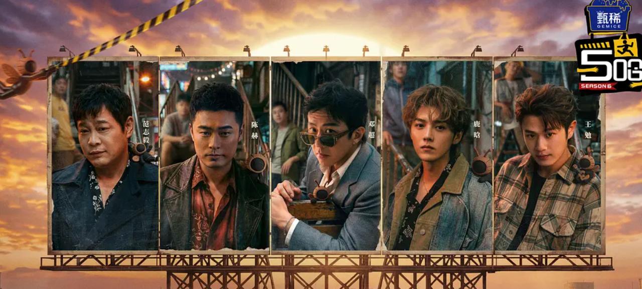 综艺：哈哈哈哈哈 五哈 第六季 (2026) 更新至第1期上