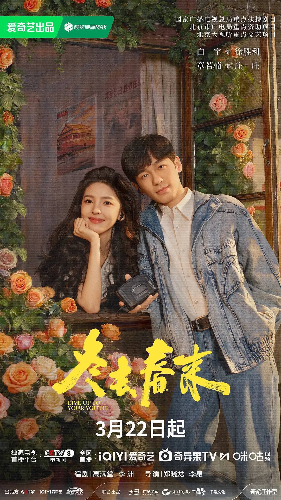 冬去春来（2026）4K HDR 50FPS S01E01 - E20 HiveWeb