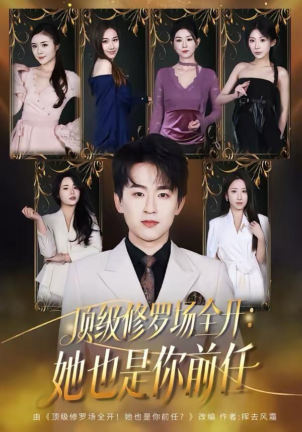 短剧：2026年4月4日 短剧更新目录7