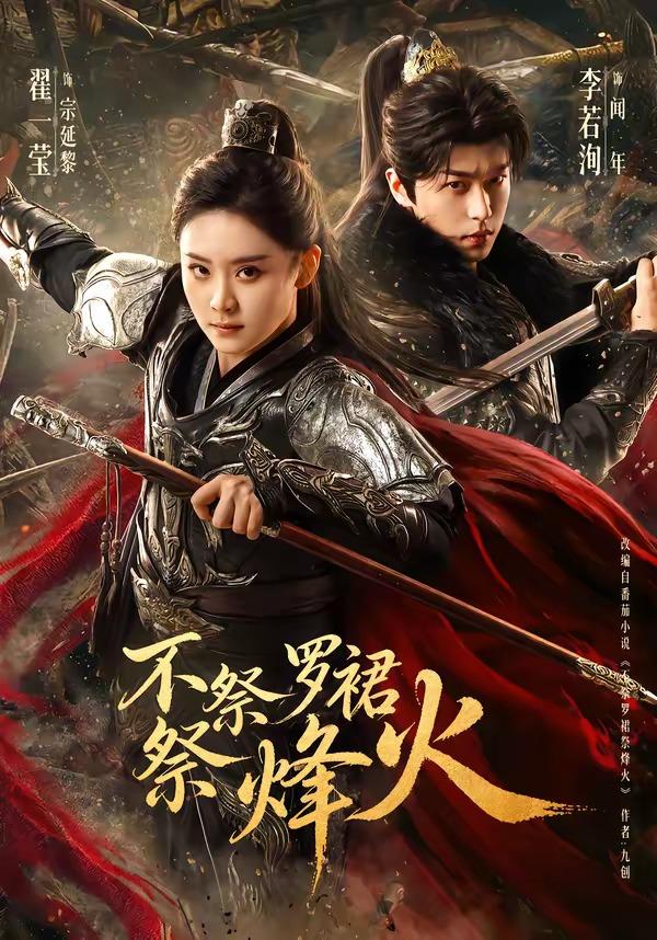 2026年4月24日 短剧更新目录4