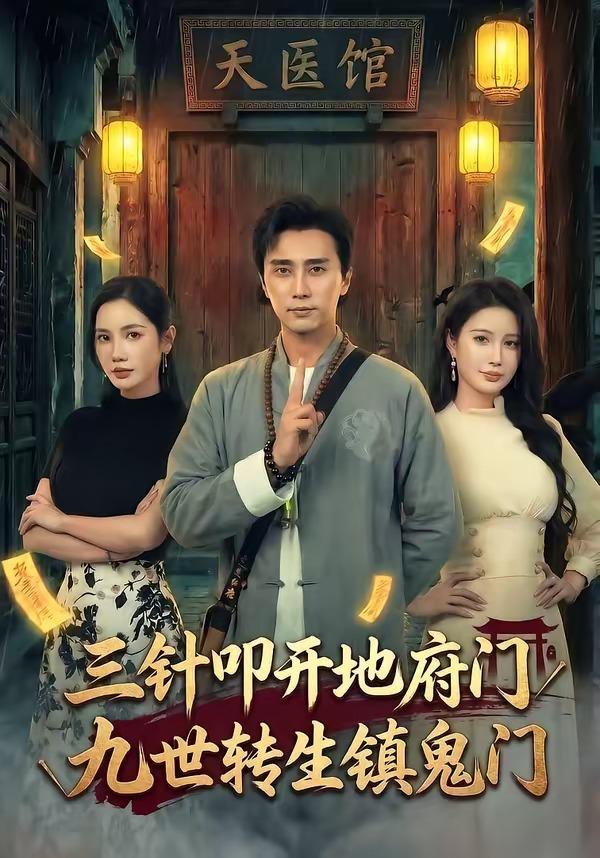 2026年4月24日 短剧更新目录5