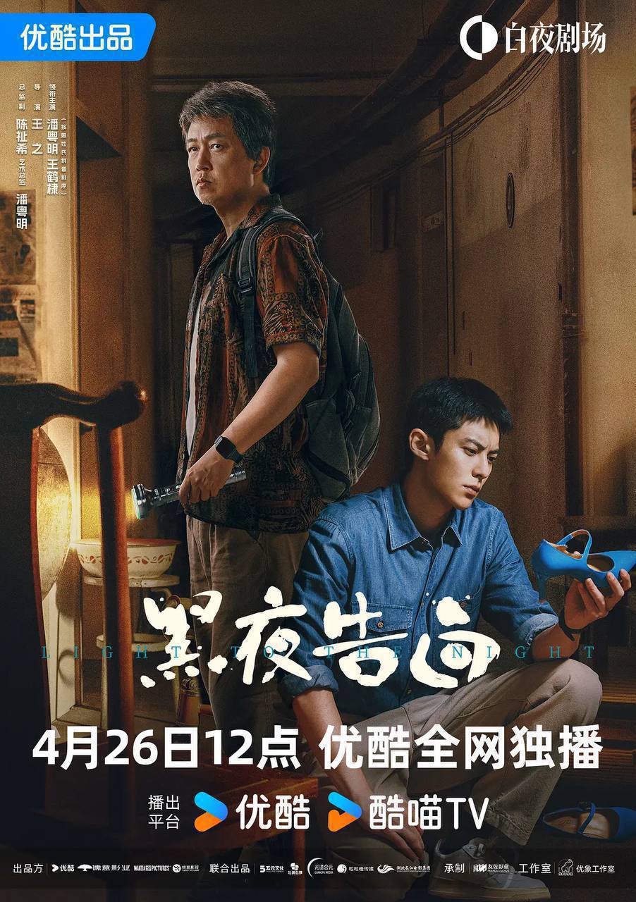 黑夜告白（2026）4K 60FPS S01E01 - E22 HiveWeb DTS