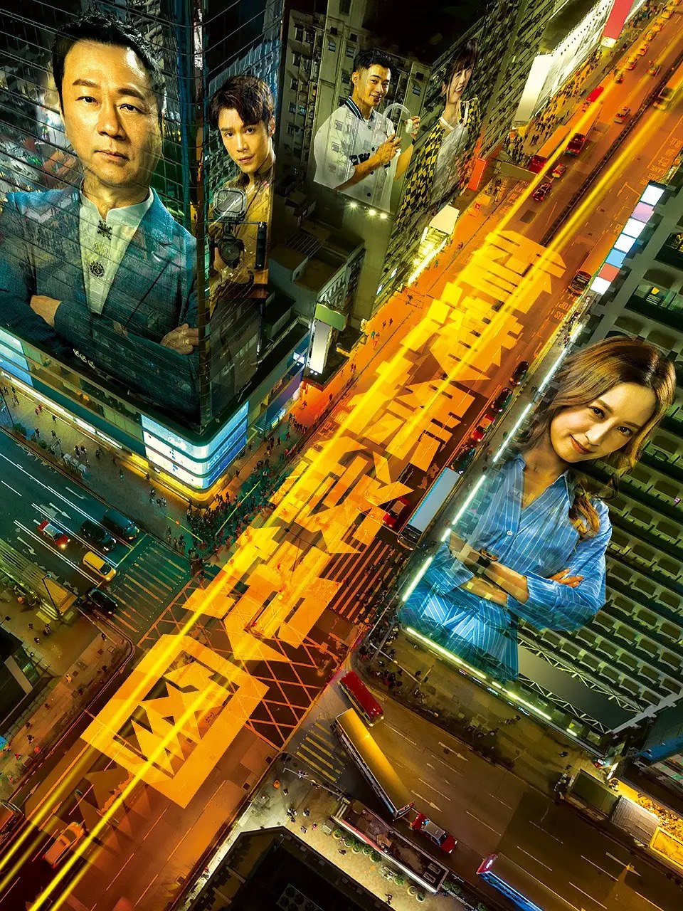 香港探秘地图 (2026)剧情 黎耀祥 龚嘉欣 4KHQ 国粤双语 更新02集