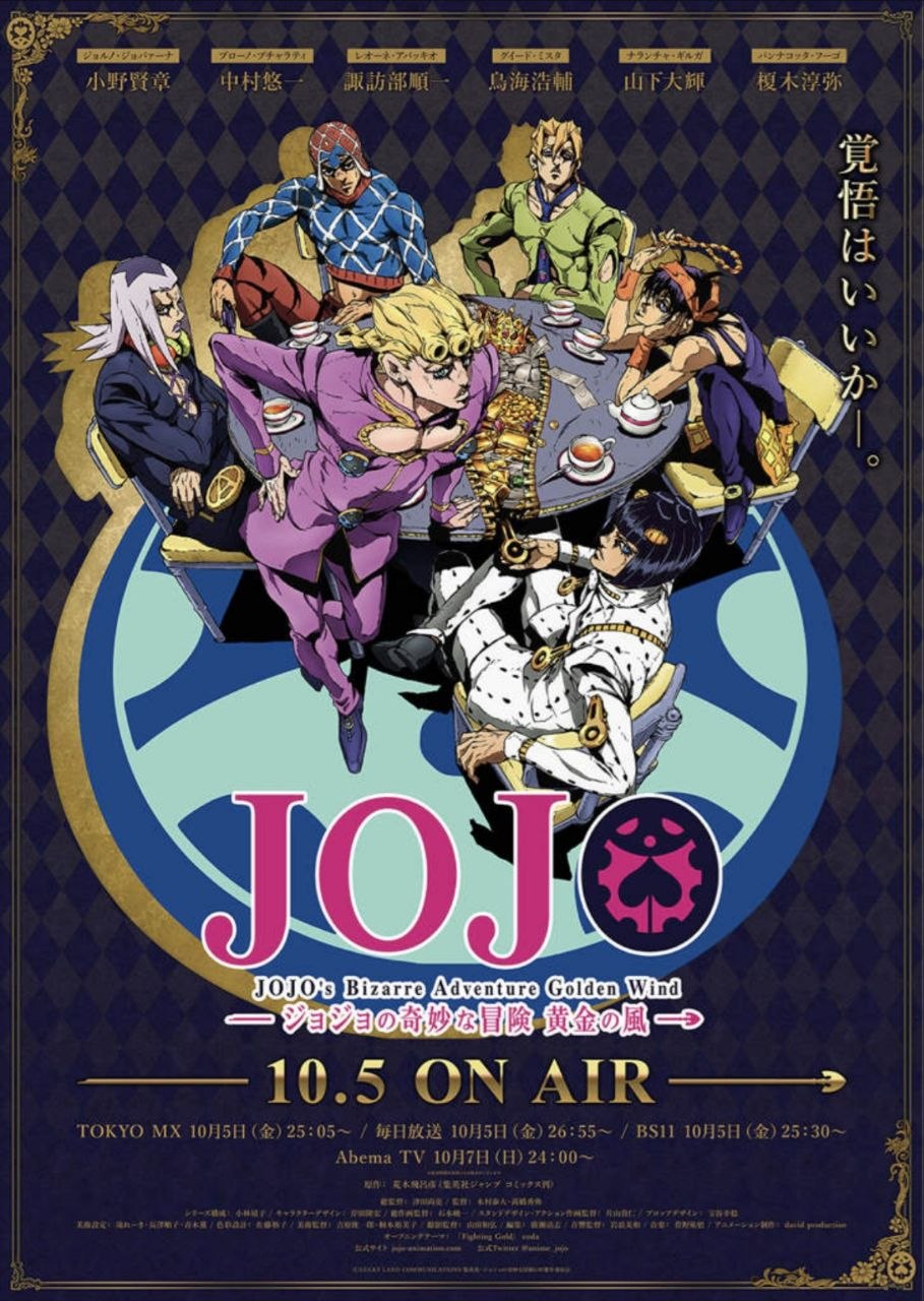 JOJO的奇妙冒险：黄金之风 第四季 (2018) 4K 全集 外挂简英双语字幕