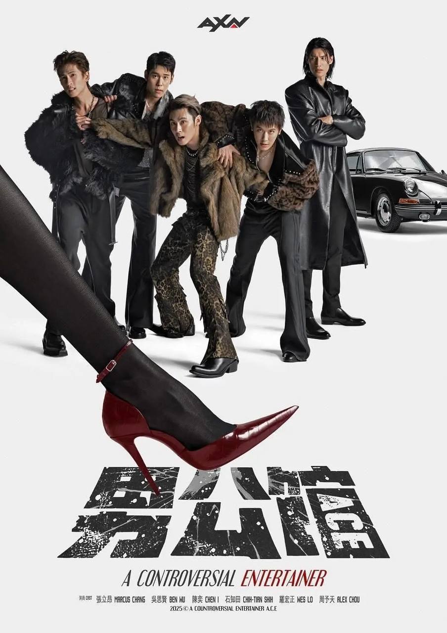 男公馆（2026）NF 4K SDR 内封简中 S01E01-E08