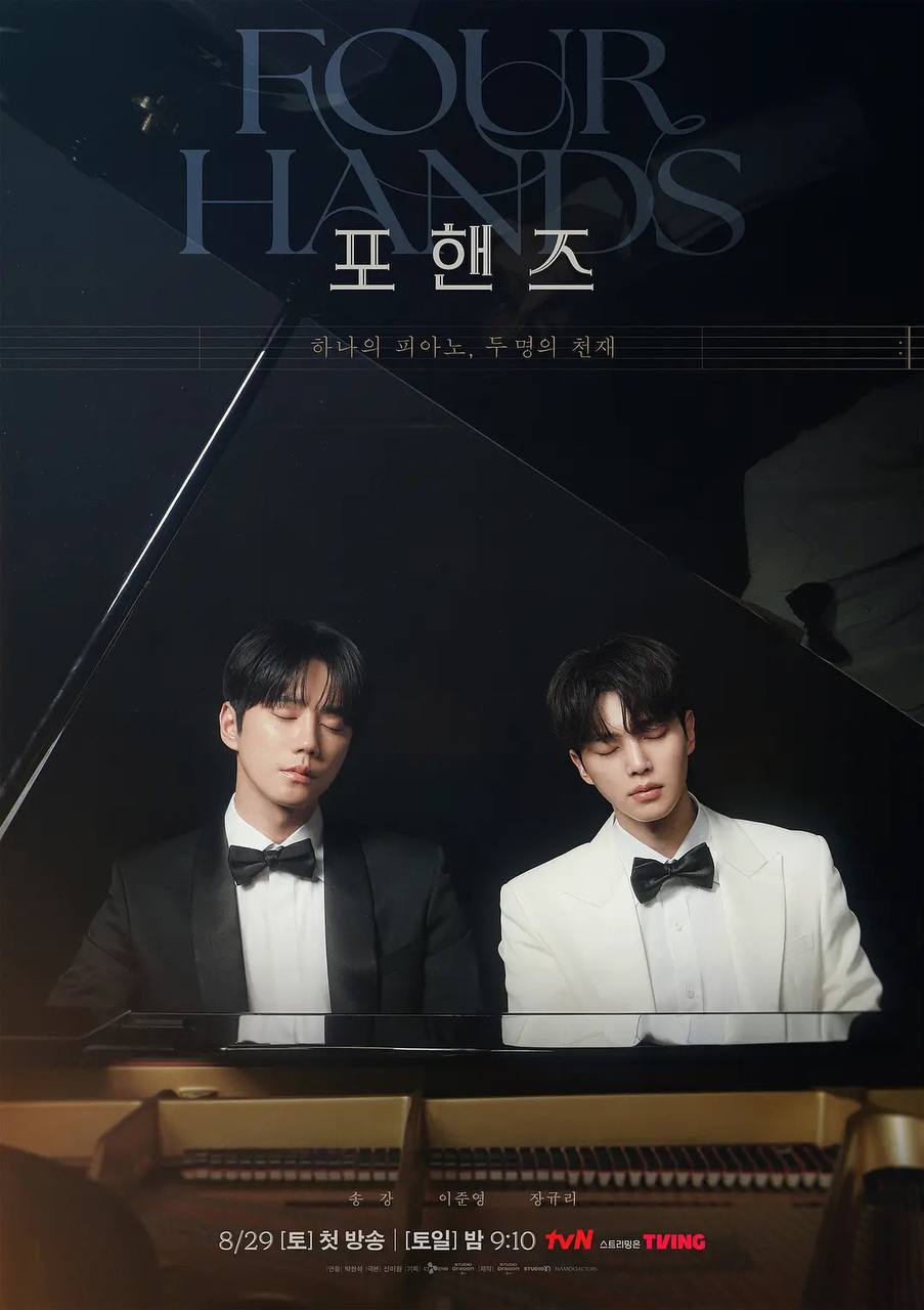 四手联弹，两首奏鸣曲（2026）NF 1080p 内封简中 S01E01-E03